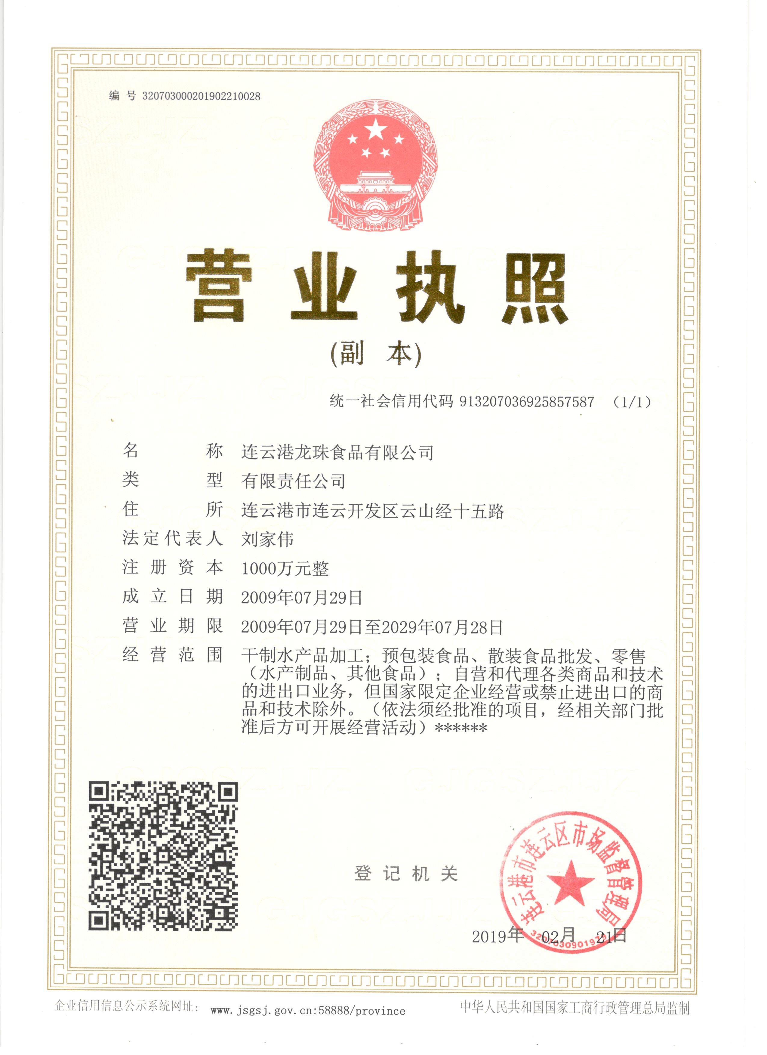 營(yíng)業(yè)執(zhí)照
